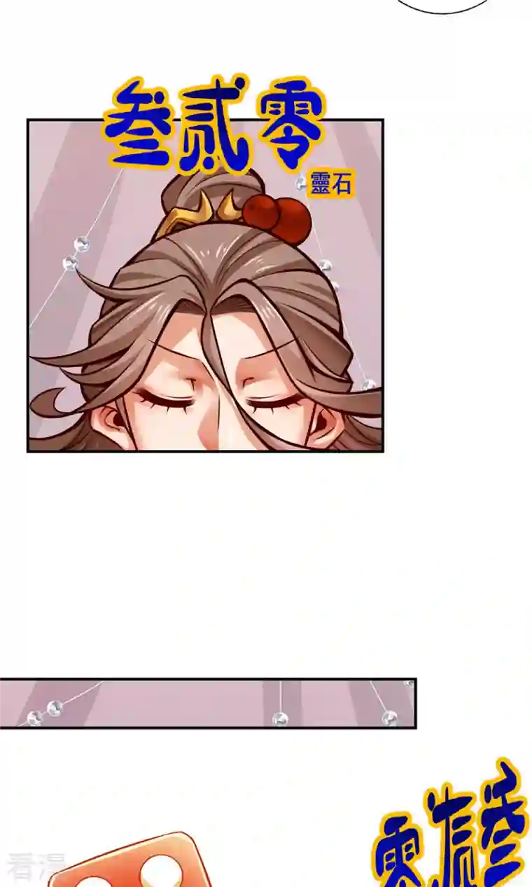 我师兄实在太稳健了第39话 沉迷游戏