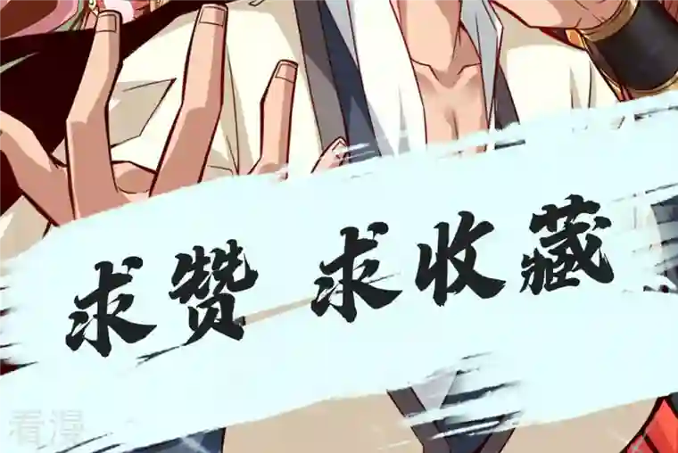 我师兄实在太稳健了第39话 沉迷游戏
