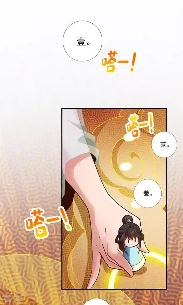 我师兄实在太稳健了第39话 沉迷游戏