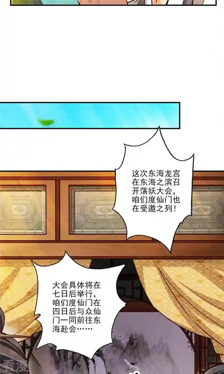 我师兄实在太稳健了第40话 都是套路
