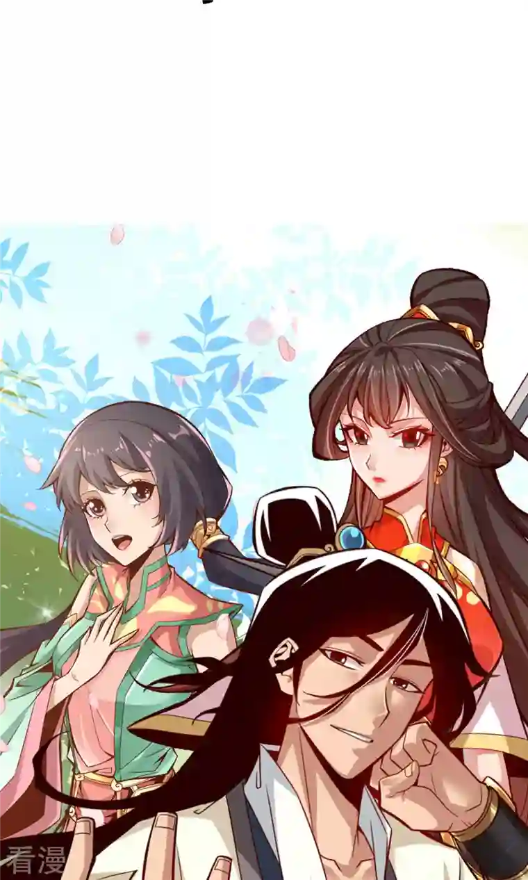 我师兄实在太稳健了第40话 都是套路