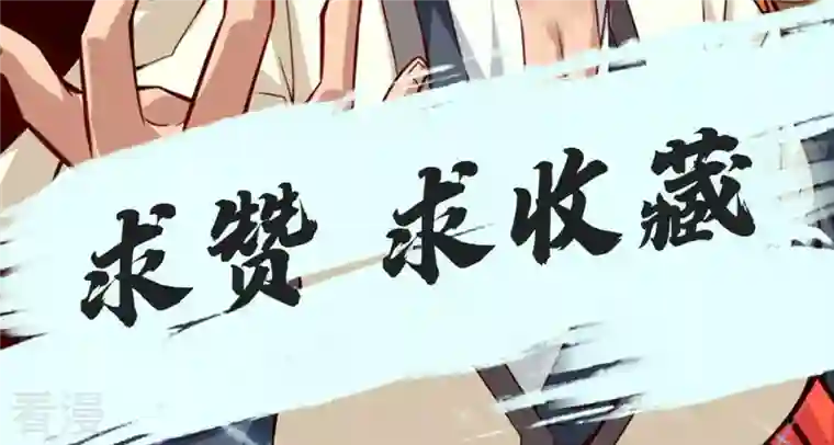 我师兄实在太稳健了第40话 都是套路