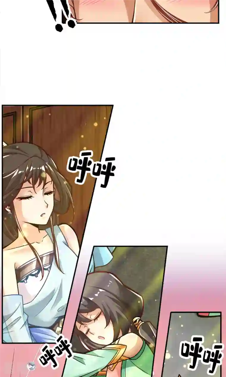 我师兄实在太稳健了第40话 都是套路