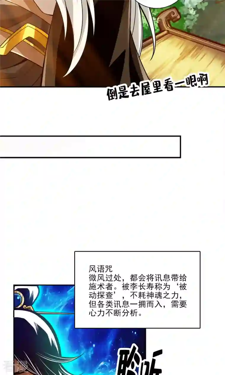 我师兄实在太稳健了第44话 保持镇定