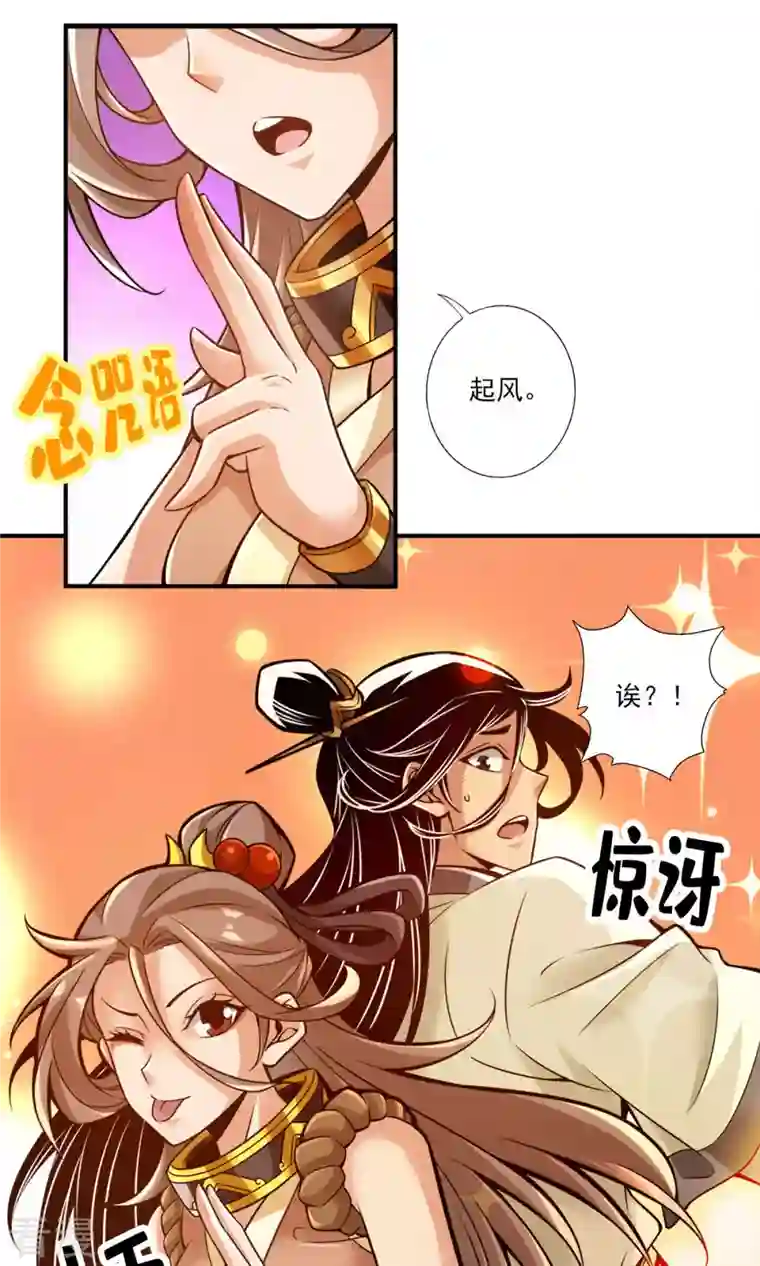 我师兄实在太稳健了第44话 保持镇定
