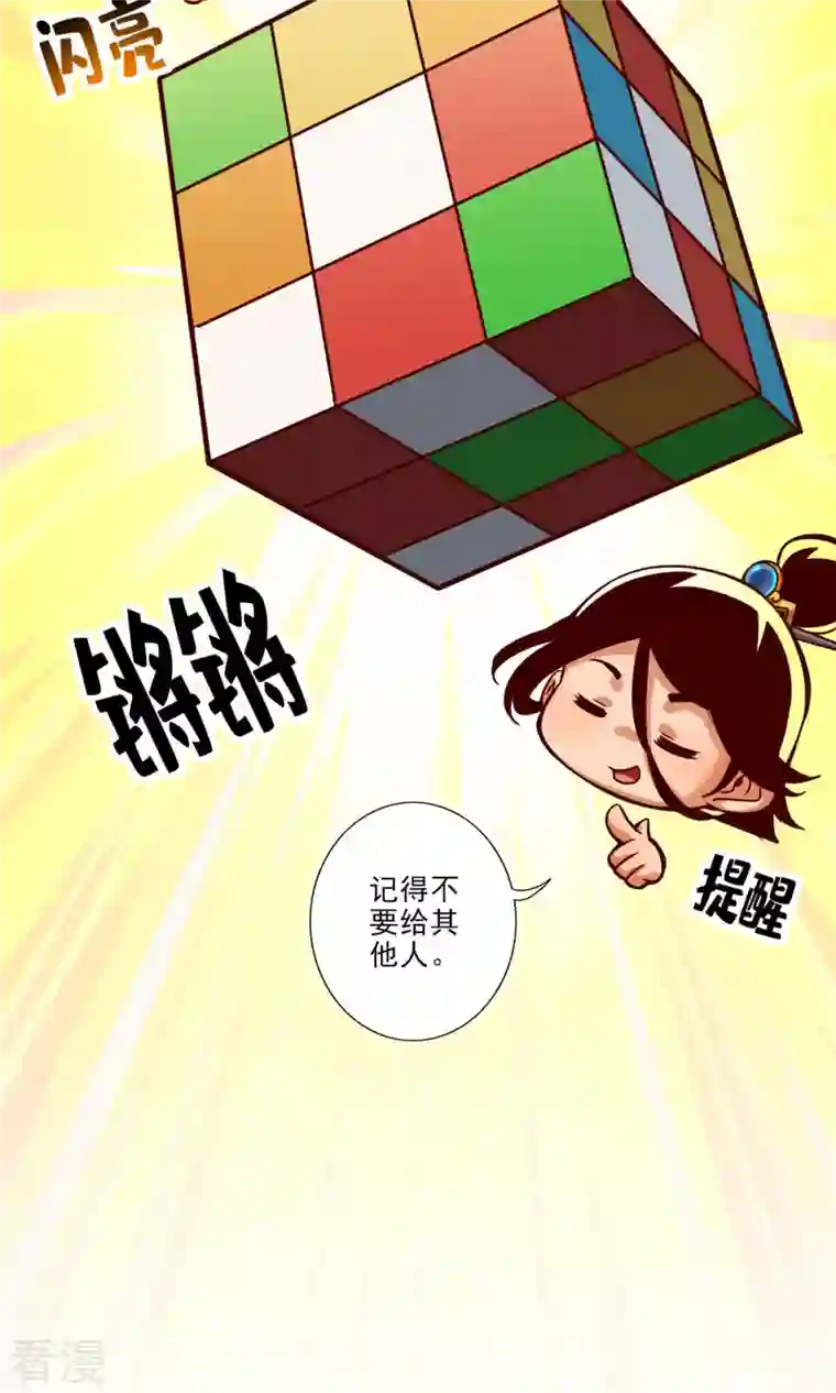 我师兄实在太稳健了第44话 保持镇定