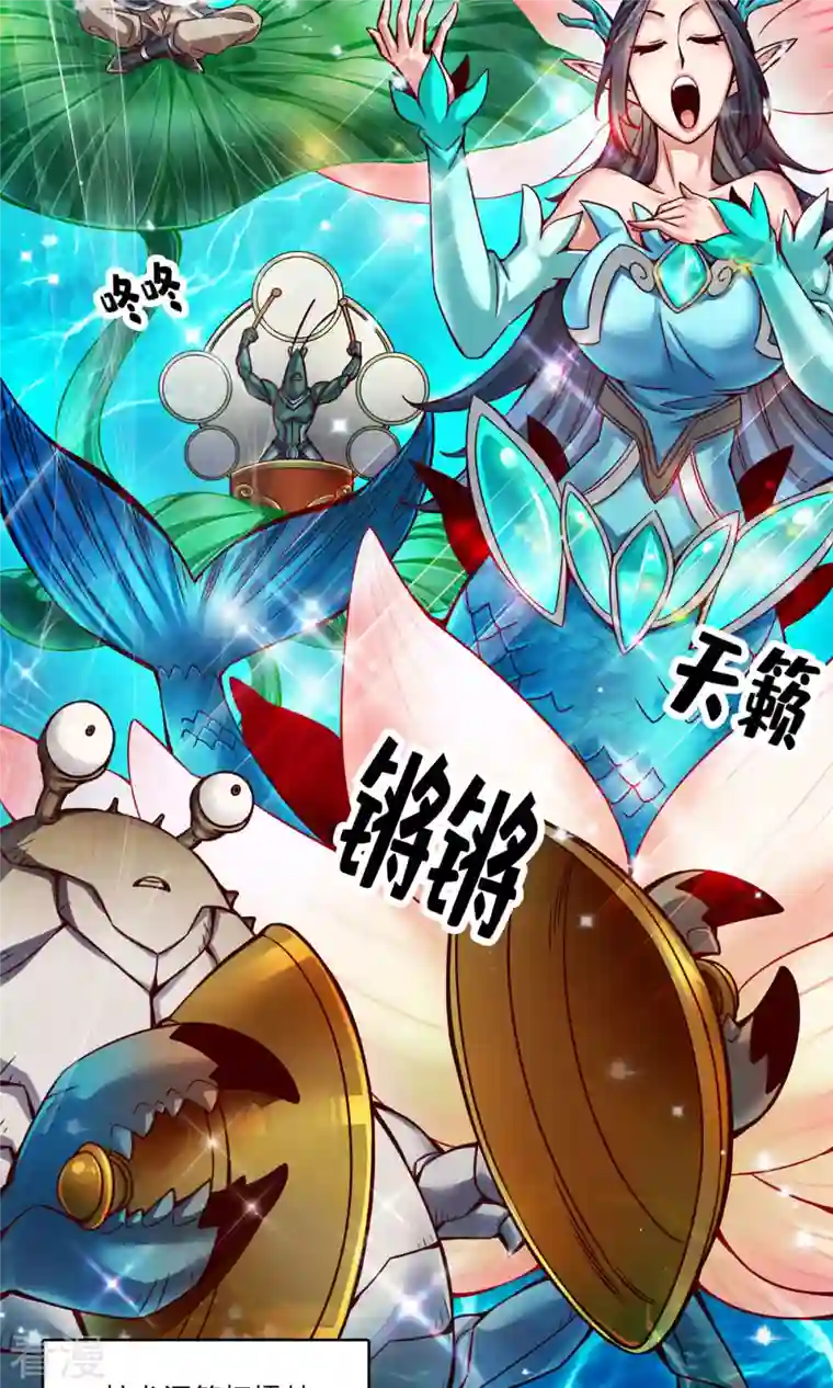 我师兄实在太稳健了第44话 保持镇定
