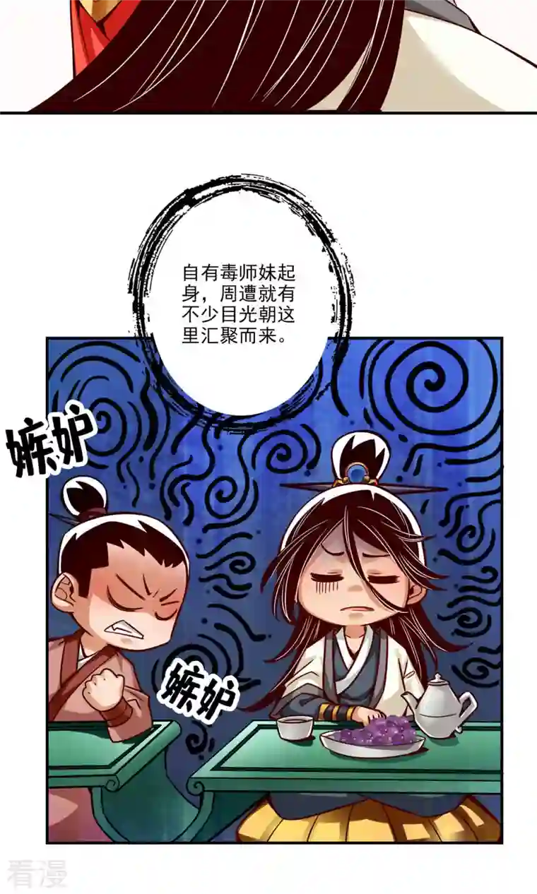 我师兄实在太稳健了第44话 保持镇定