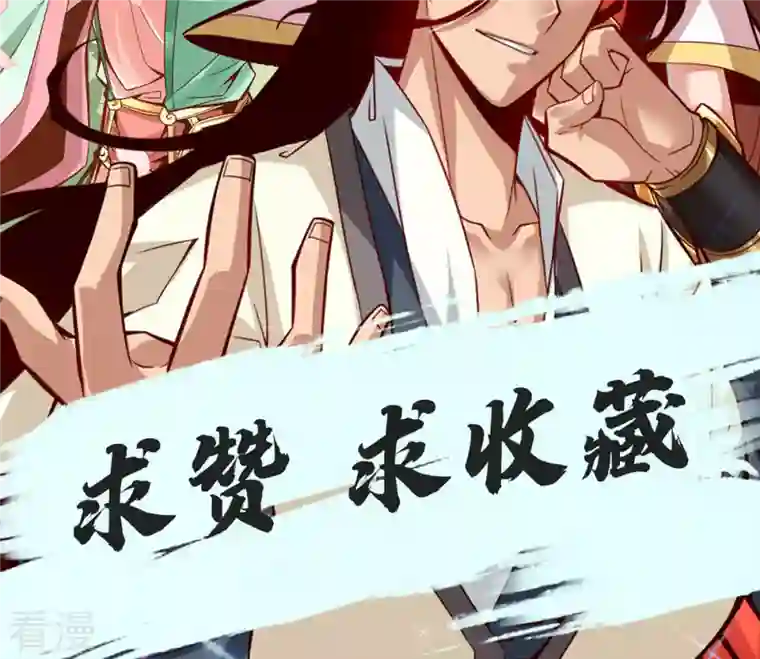 我师兄实在太稳健了第44话 保持镇定