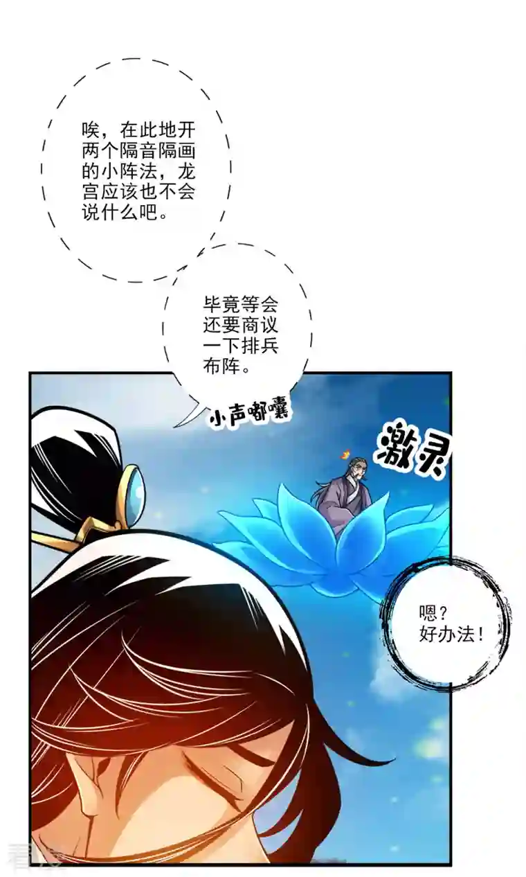 我师兄实在太稳健了第44话 保持镇定