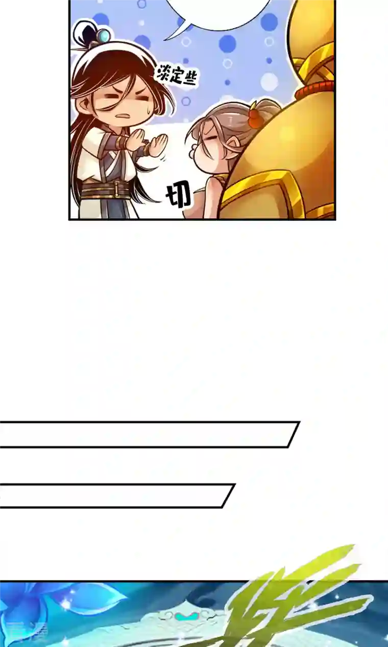 我师兄实在太稳健了第46话 公平的切磋？