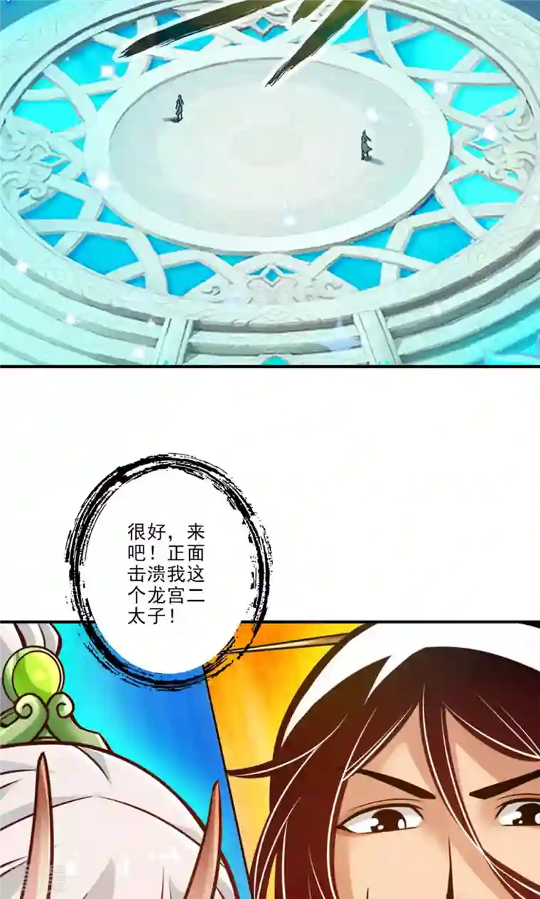 我师兄实在太稳健了第46话 公平的切磋？