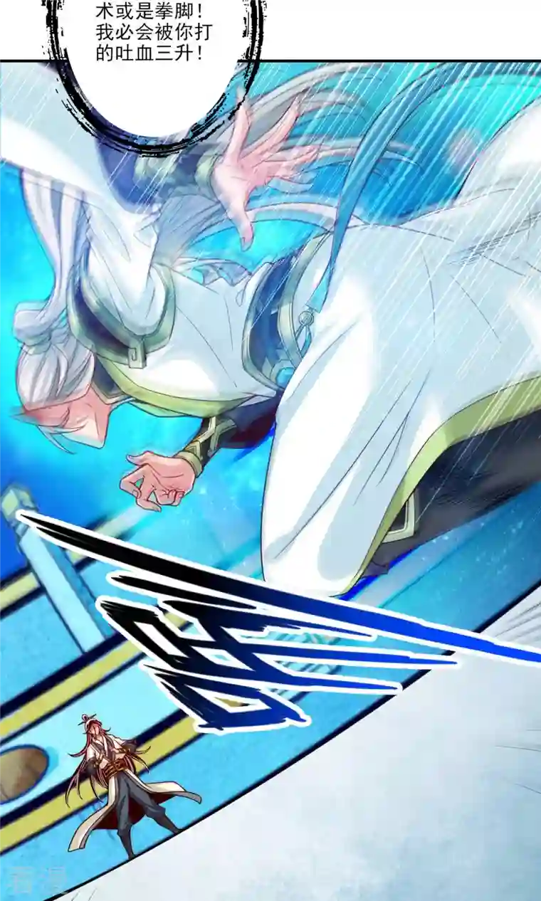 我师兄实在太稳健了第46话 公平的切磋？