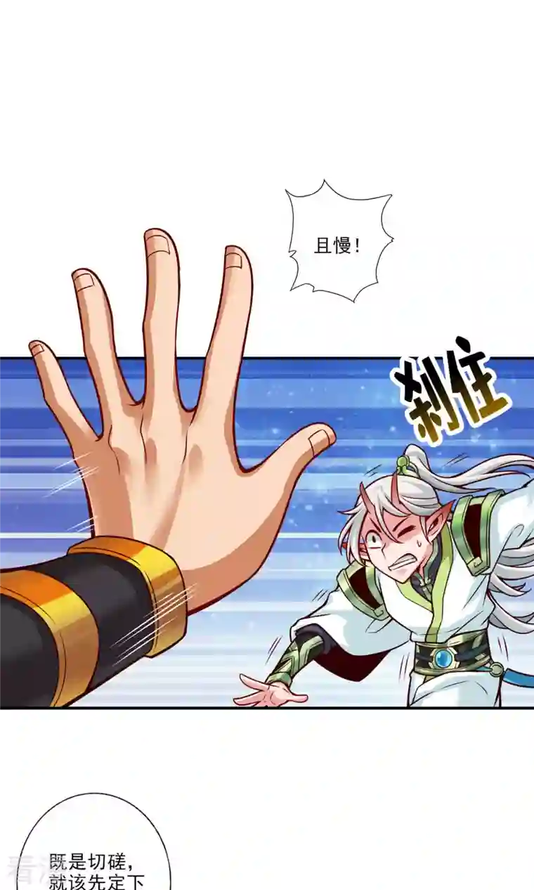我师兄实在太稳健了第46话 公平的切磋？