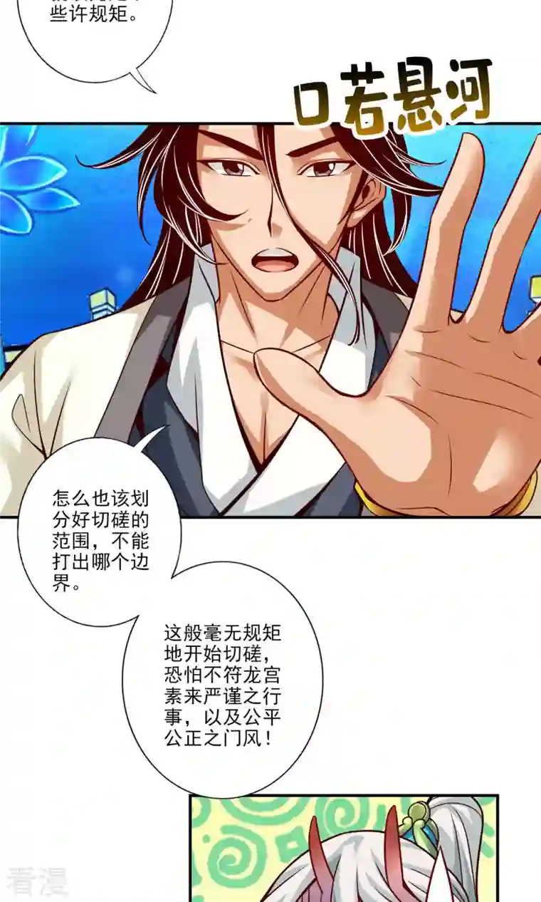 我师兄实在太稳健了第46话 公平的切磋？