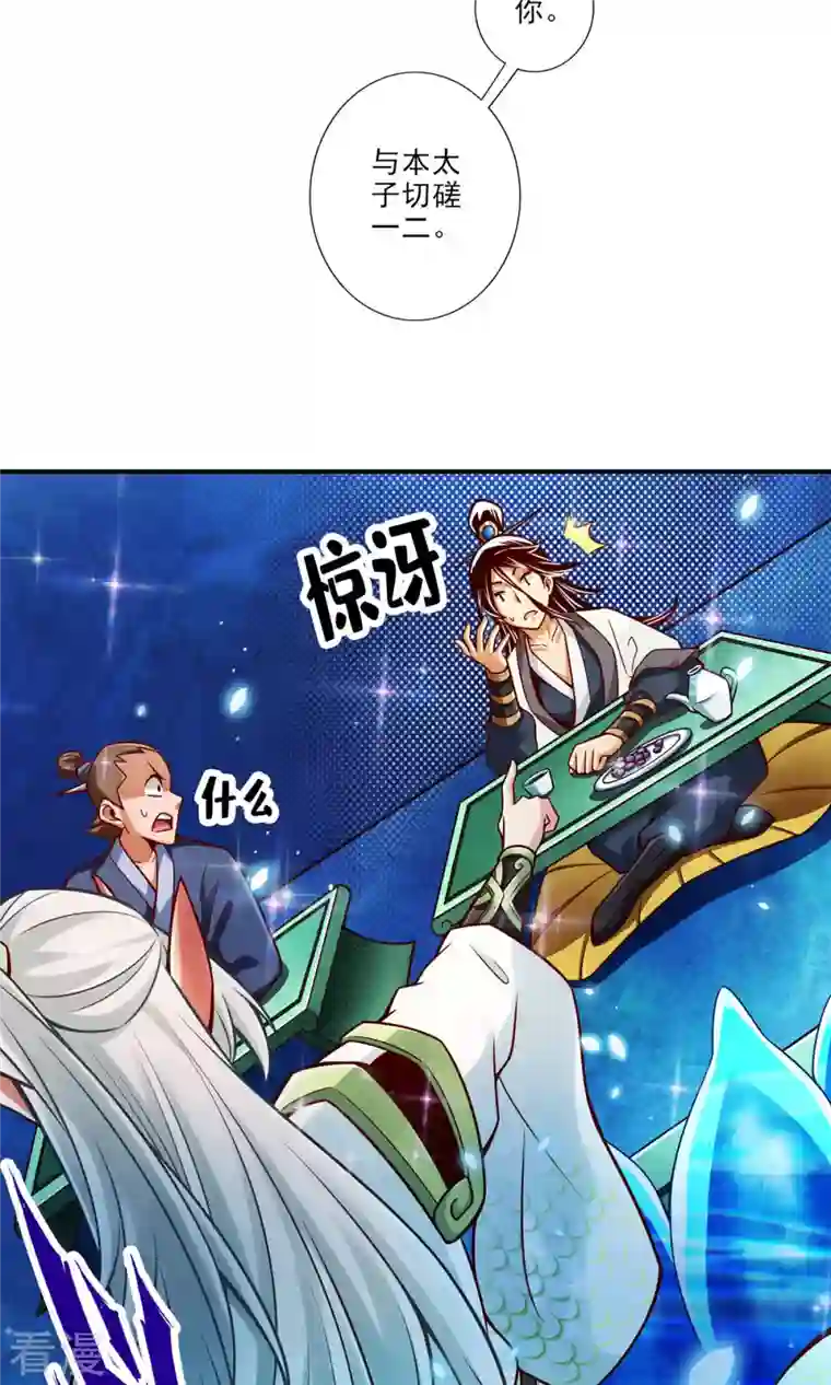 我师兄实在太稳健了第46话 公平的切磋？
