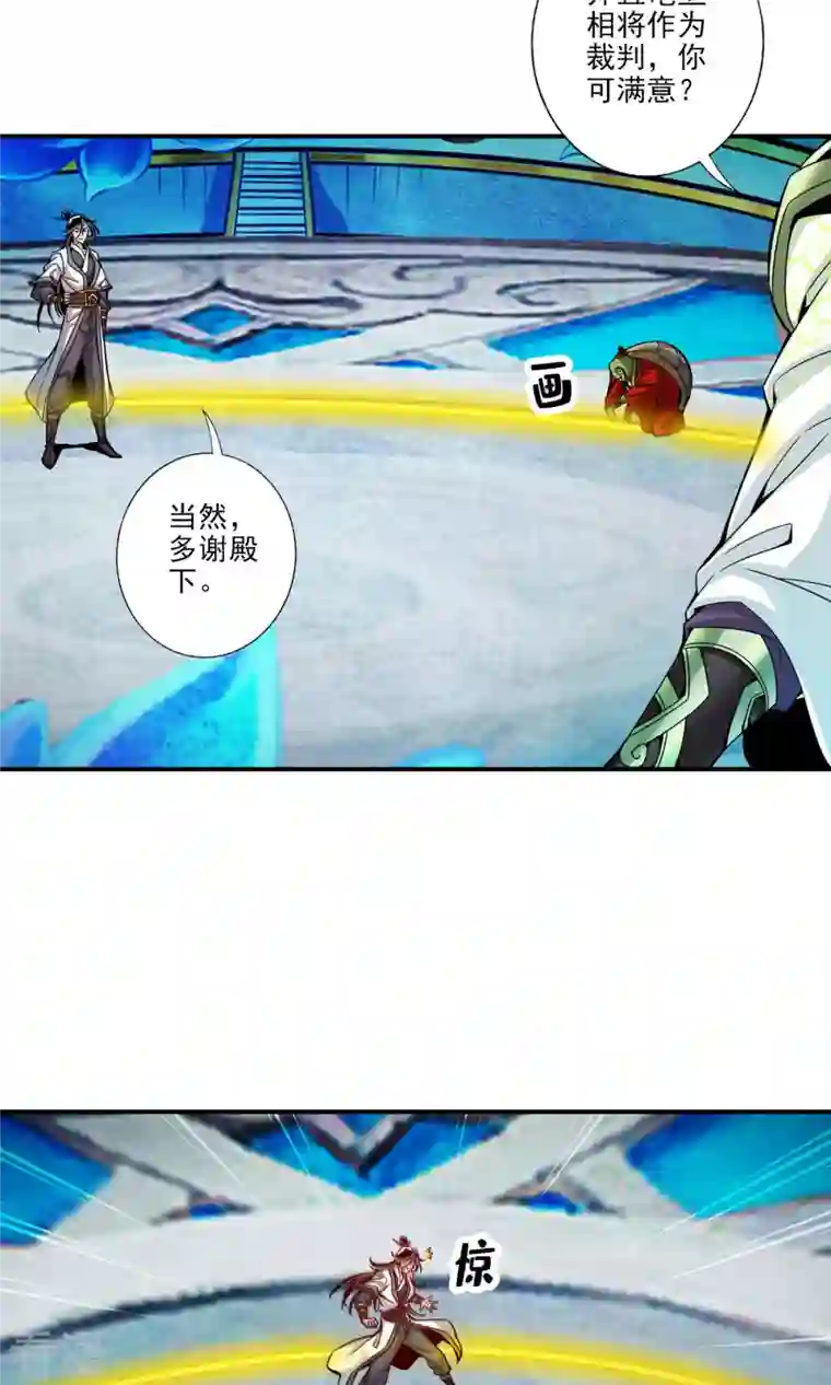 我师兄实在太稳健了第46话 公平的切磋？