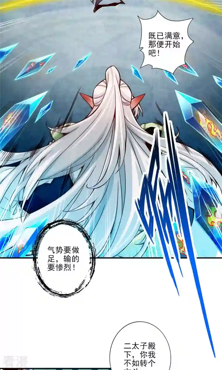 我师兄实在太稳健了第46话 公平的切磋？