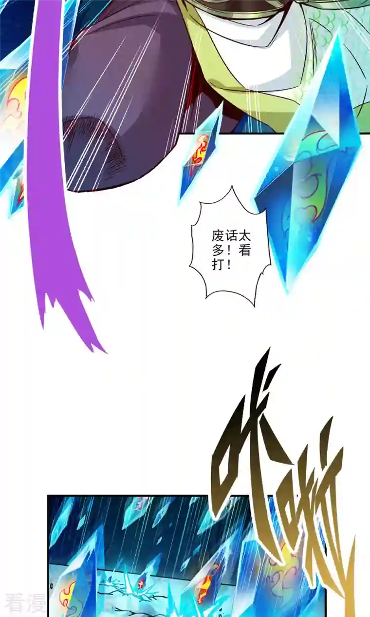 我师兄实在太稳健了第46话 公平的切磋？