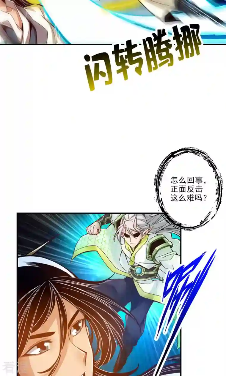 我师兄实在太稳健了第46话 公平的切磋？