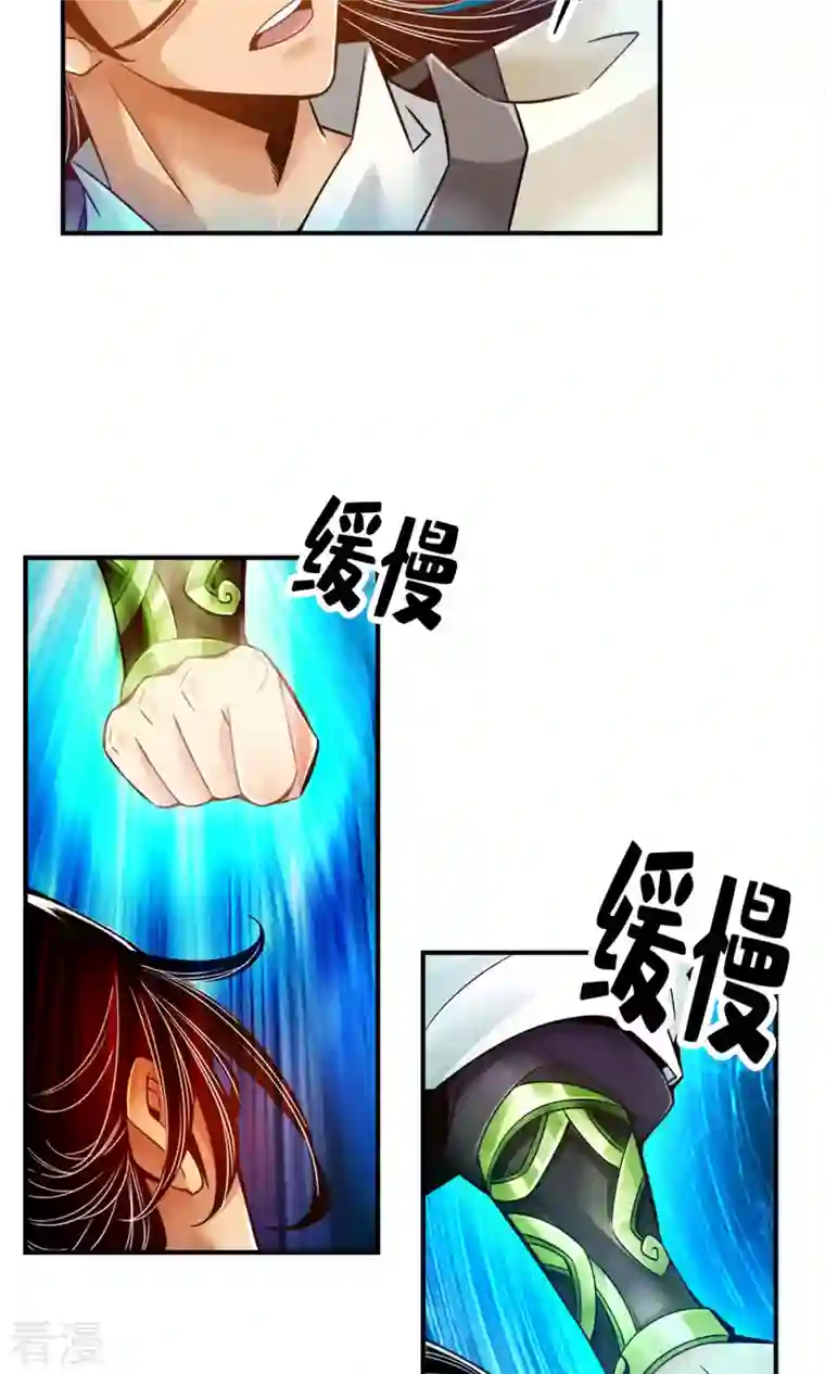 我师兄实在太稳健了第46话 公平的切磋？