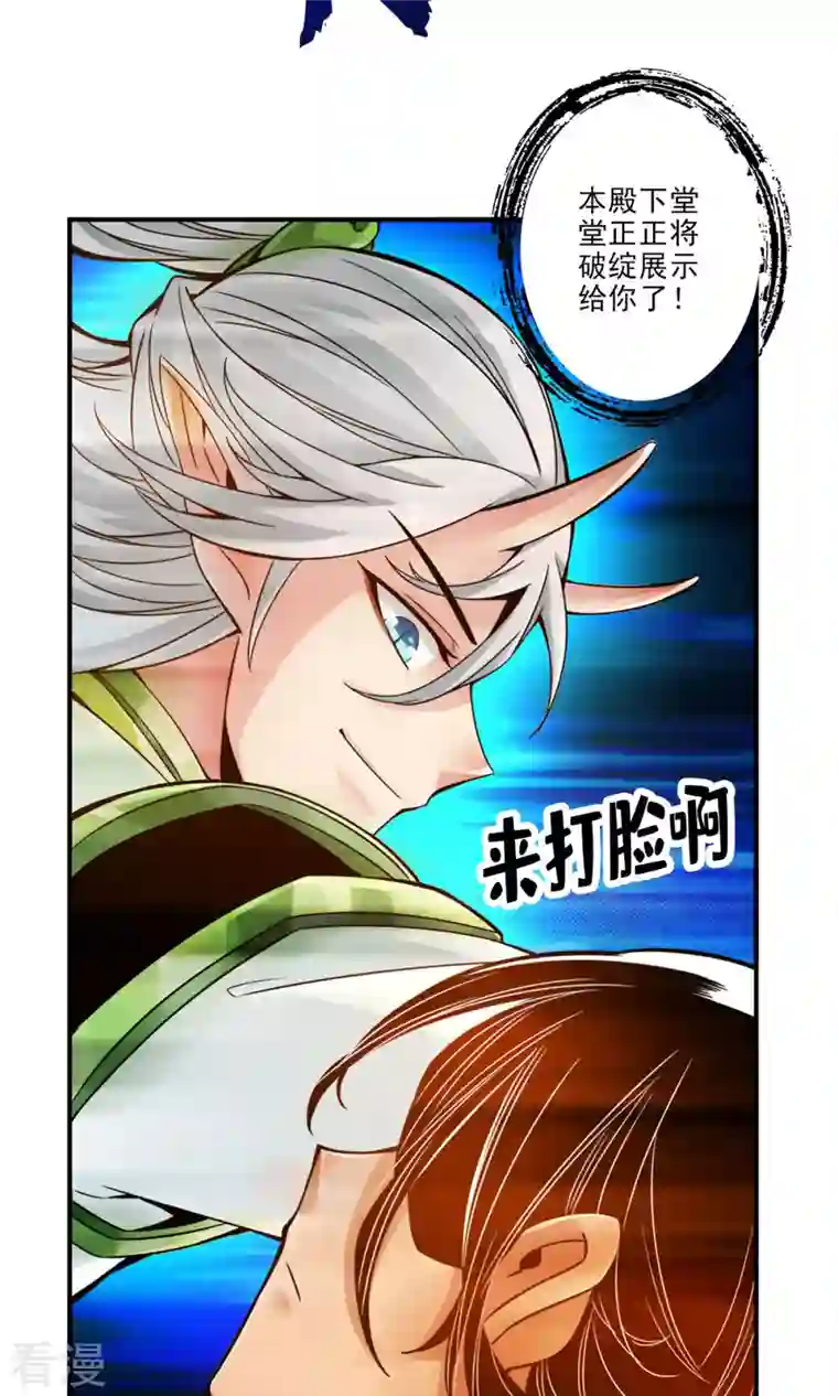 我师兄实在太稳健了第46话 公平的切磋？