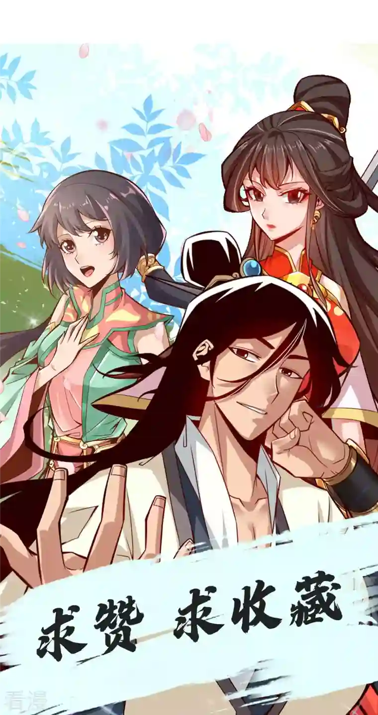 我师兄实在太稳健了第46话 公平的切磋？
