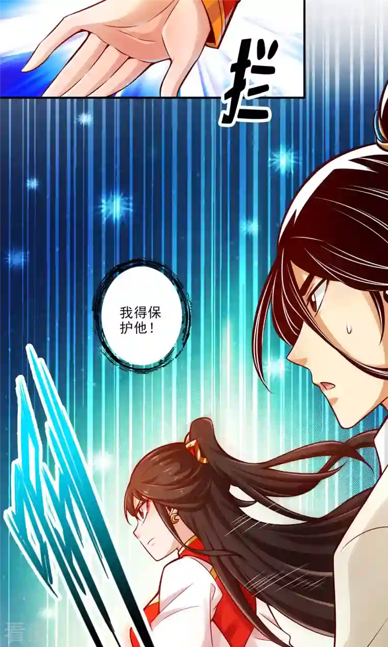 我师兄实在太稳健了第46话 公平的切磋？