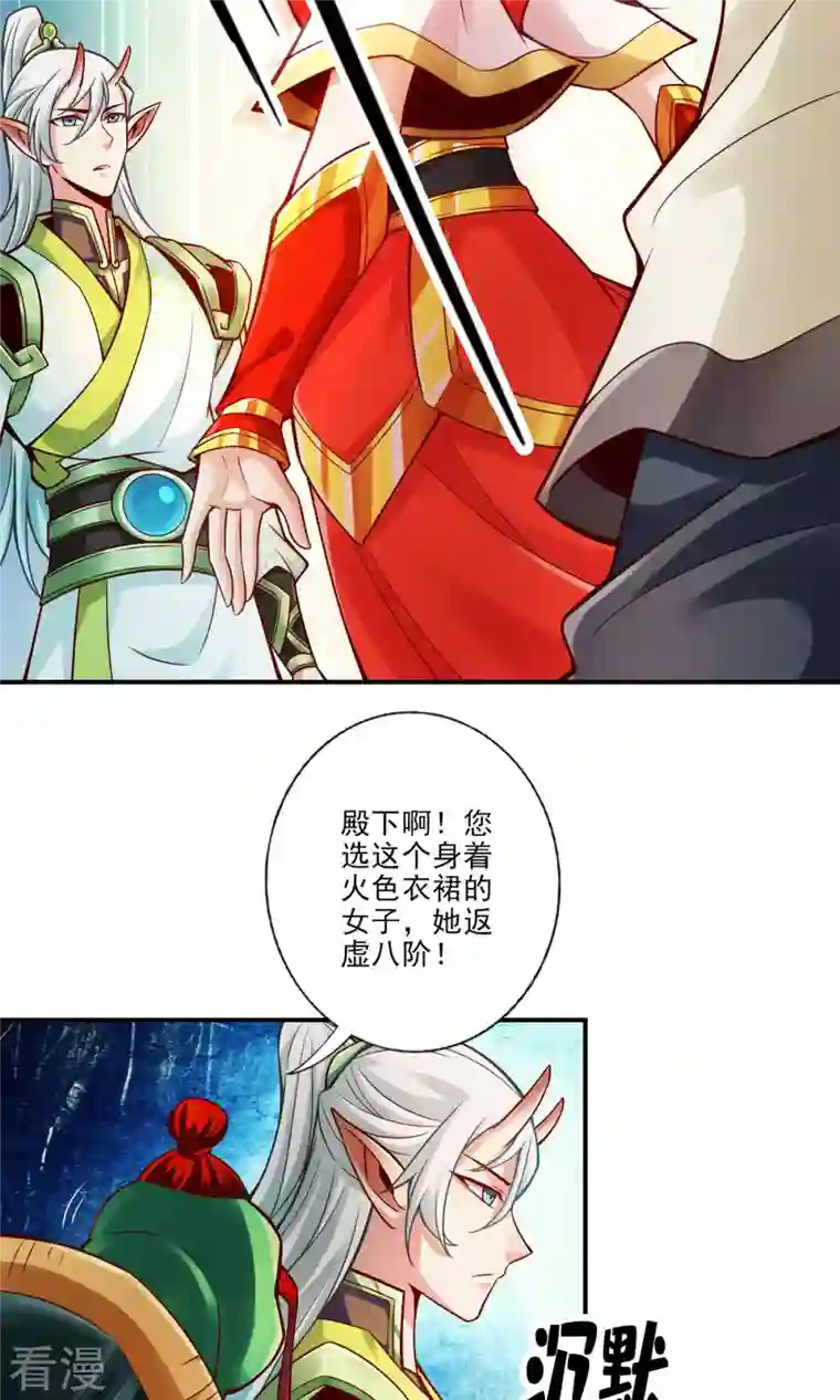 我师兄实在太稳健了第46话 公平的切磋？