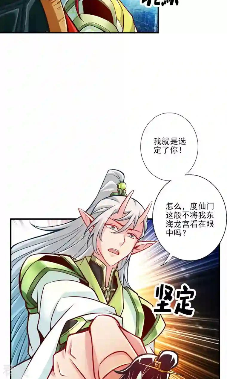 我师兄实在太稳健了第46话 公平的切磋？