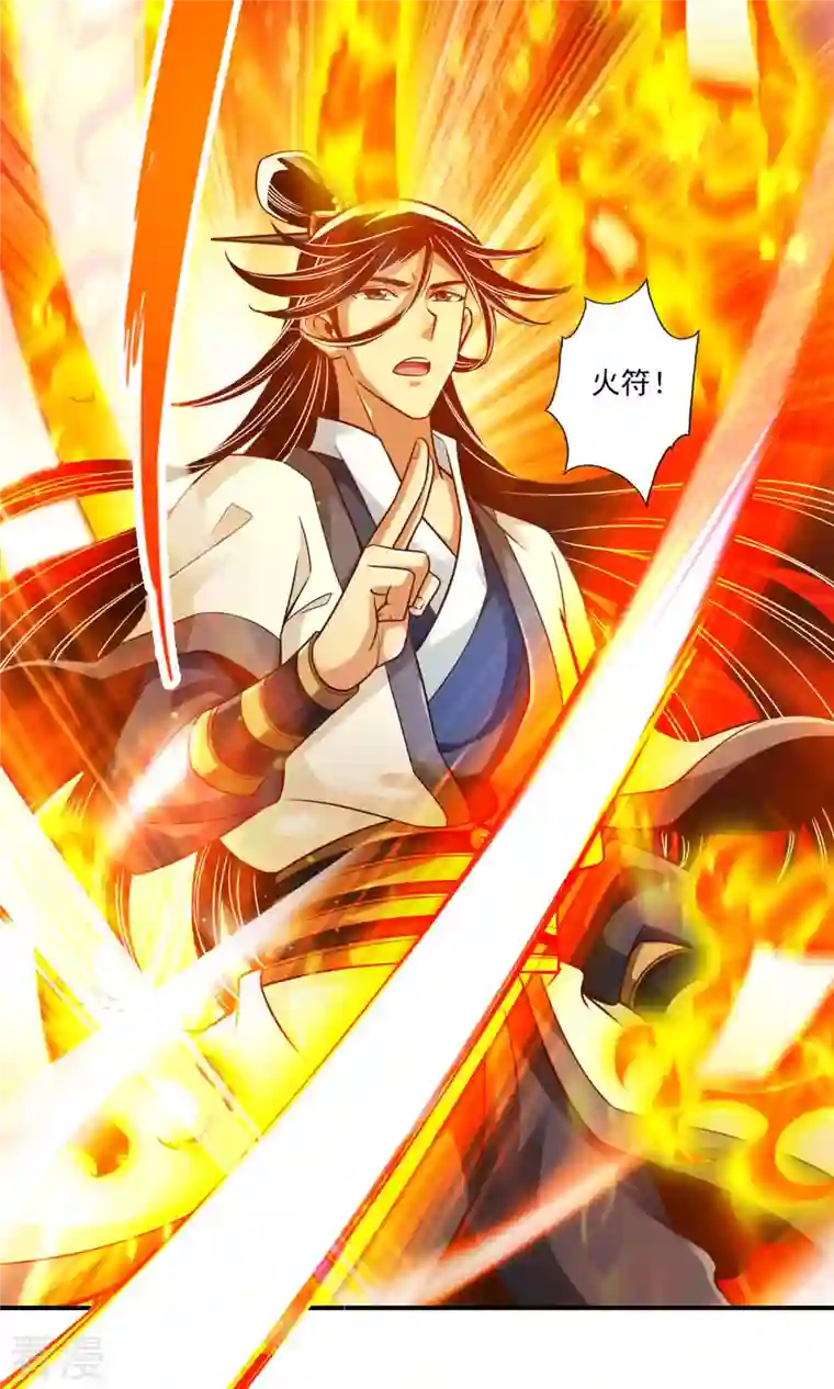 我师兄实在太稳健了第47话 ‘大爆’活龙！