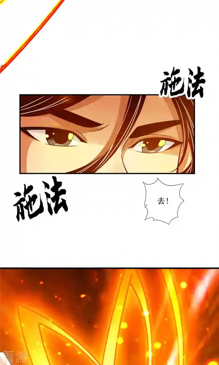 我师兄实在太稳健了第47话 ‘大爆’活龙！