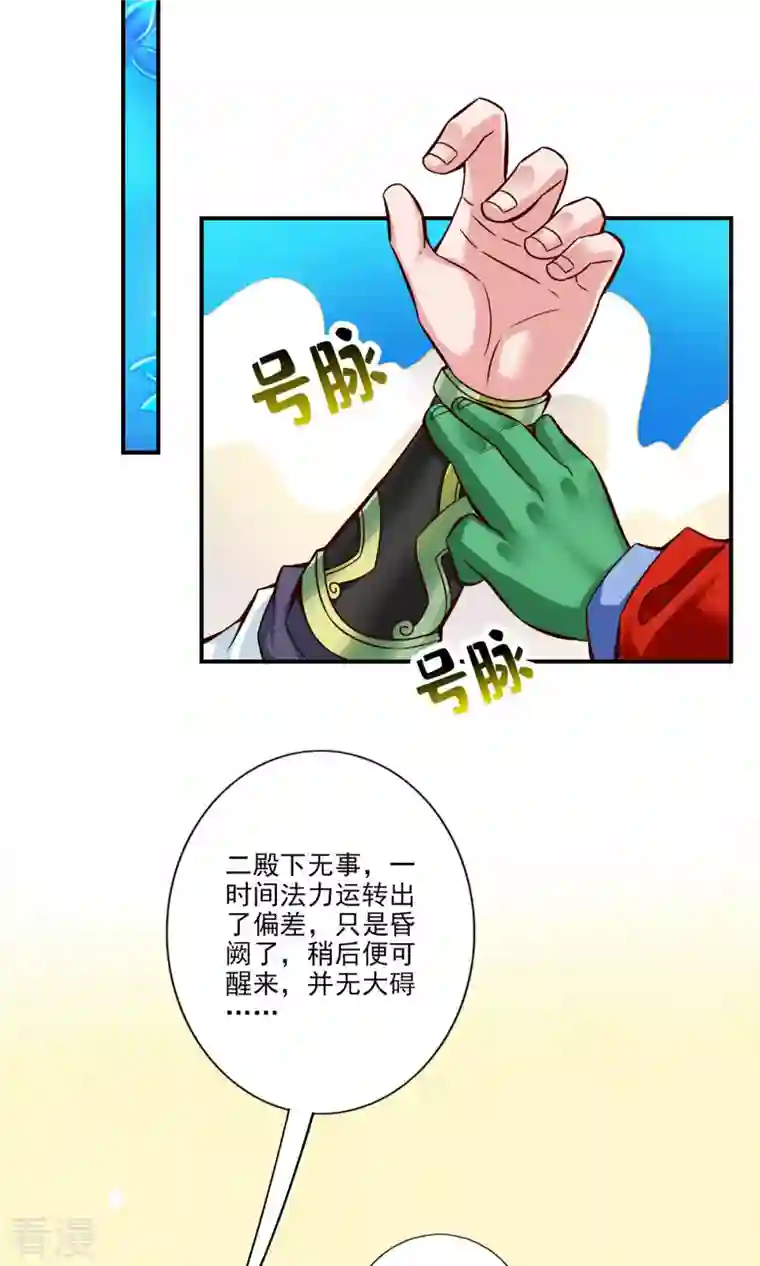 我师兄实在太稳健了第48话 胜负已分！