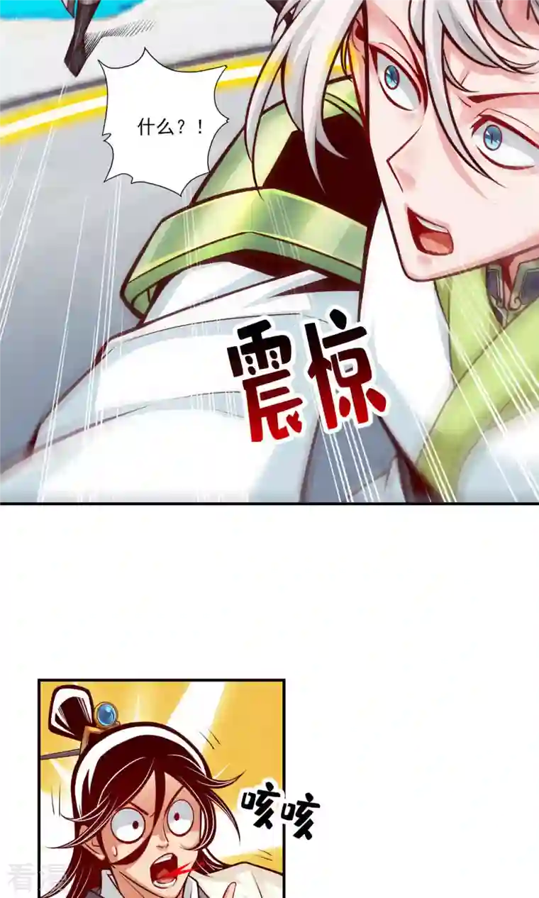 我师兄实在太稳健了第48话 胜负已分！