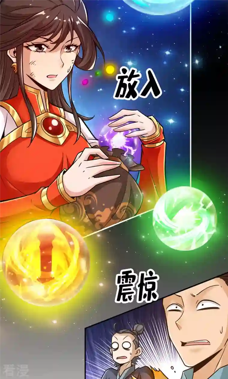 我师兄实在太稳健了第49话 惊艳四座