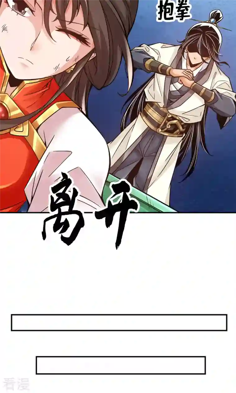 我师兄实在太稳健了第49话 惊艳四座