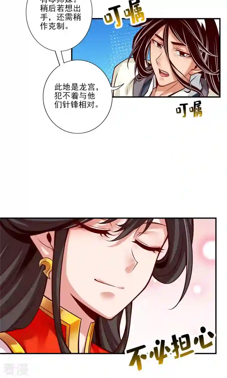 我师兄实在太稳健了第49话 惊艳四座