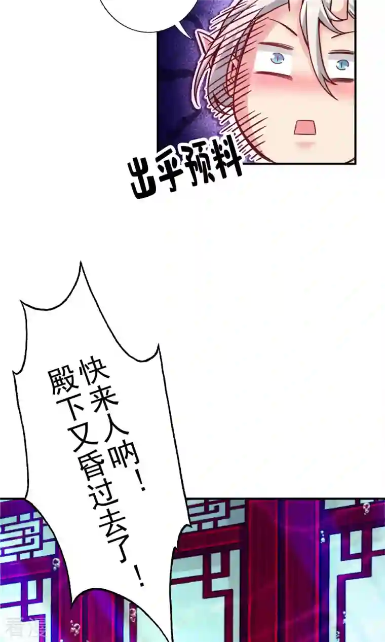 我师兄实在太稳健了第49话 惊艳四座