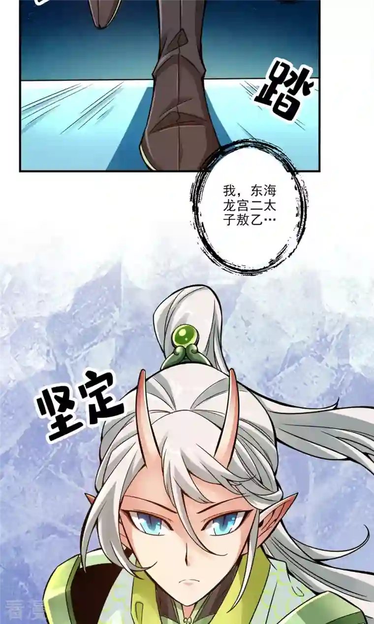 我师兄实在太稳健了第50话 额外奖励