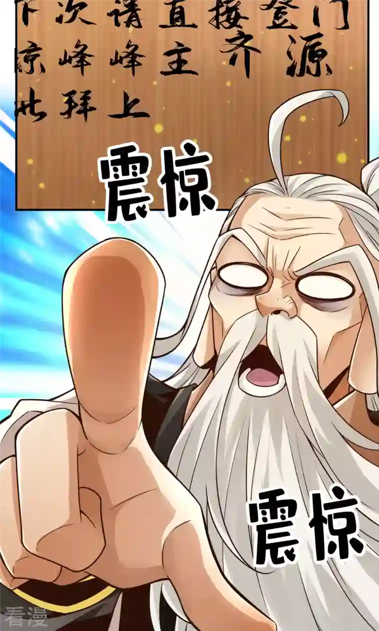 我师兄实在太稳健了第51话 心魔