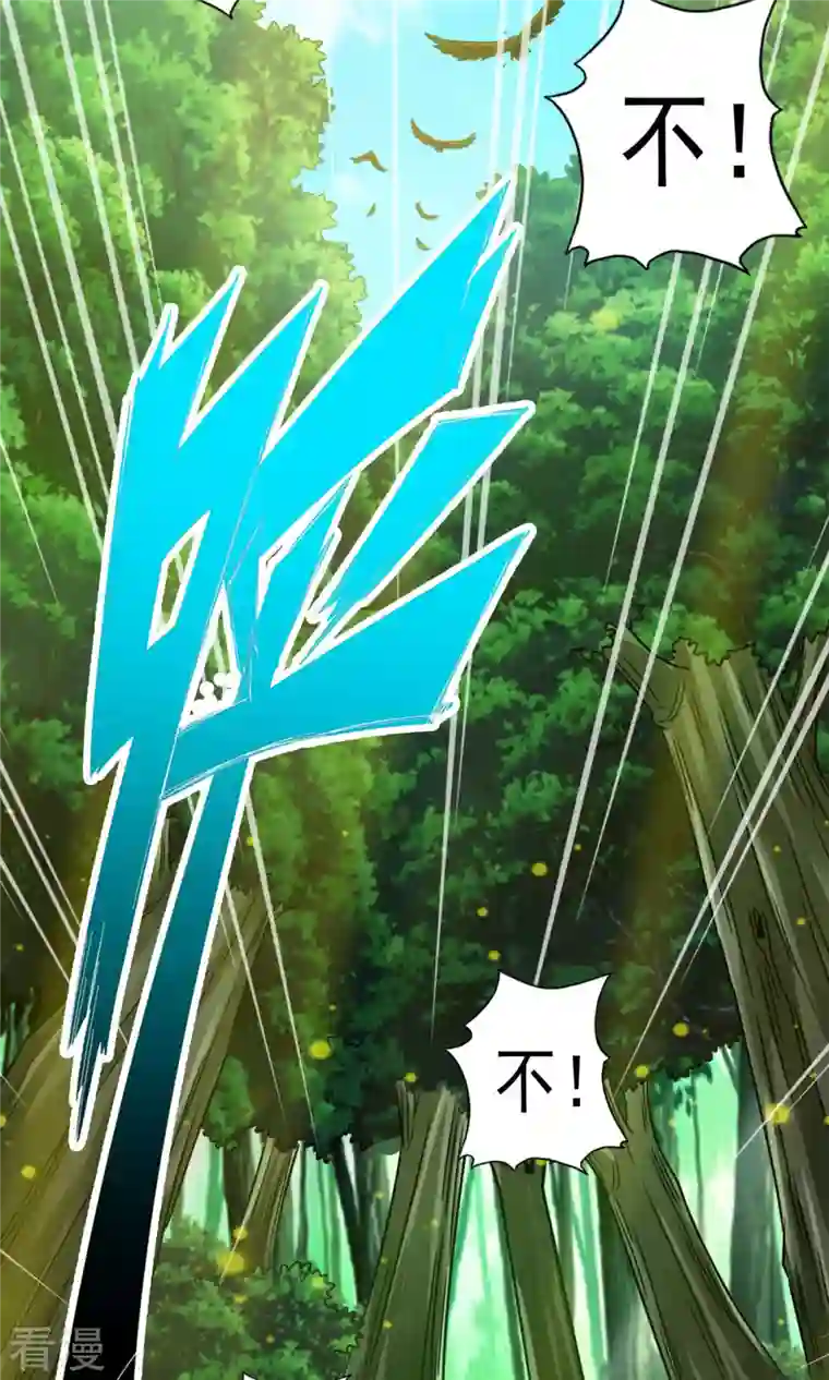 我师兄实在太稳健了第51话 心魔