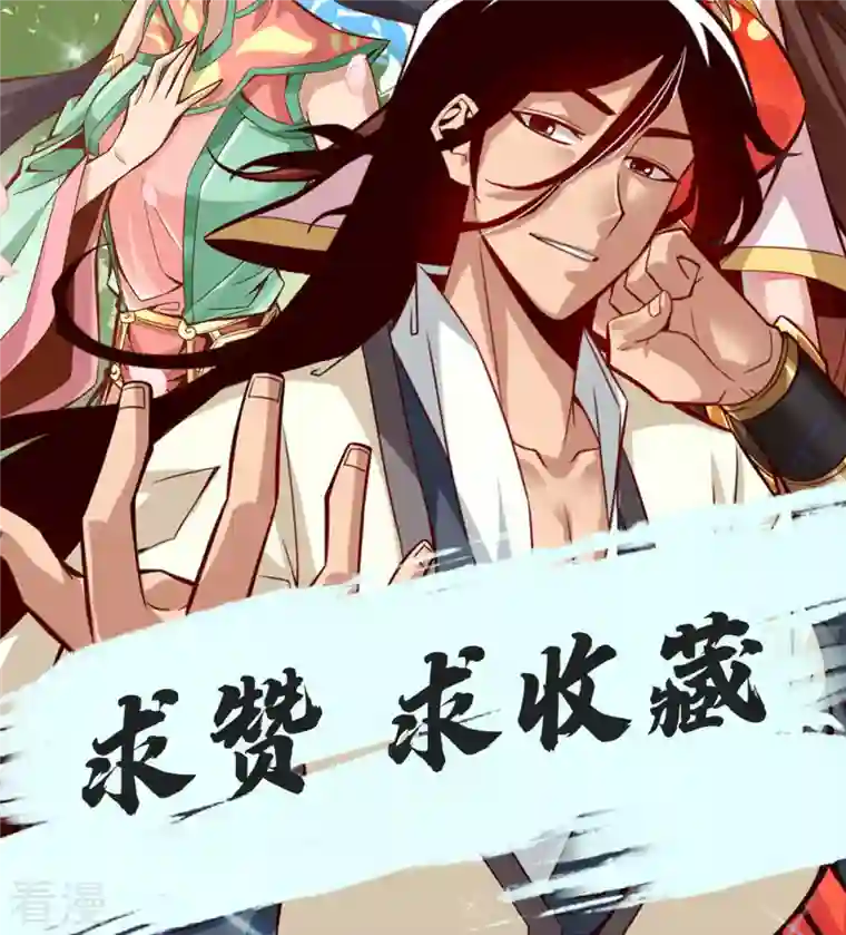 我师兄实在太稳健了第51话 心魔