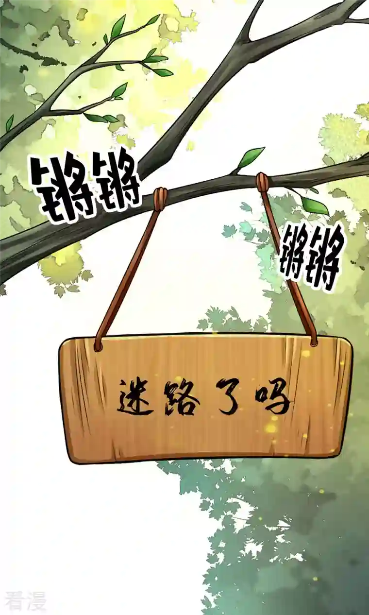 我师兄实在太稳健了第51话 心魔