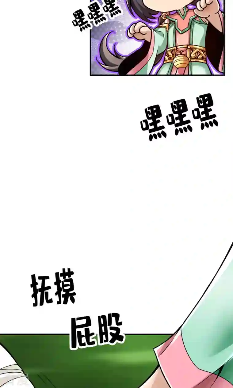 我师兄实在太稳健了第52话 小惩罚