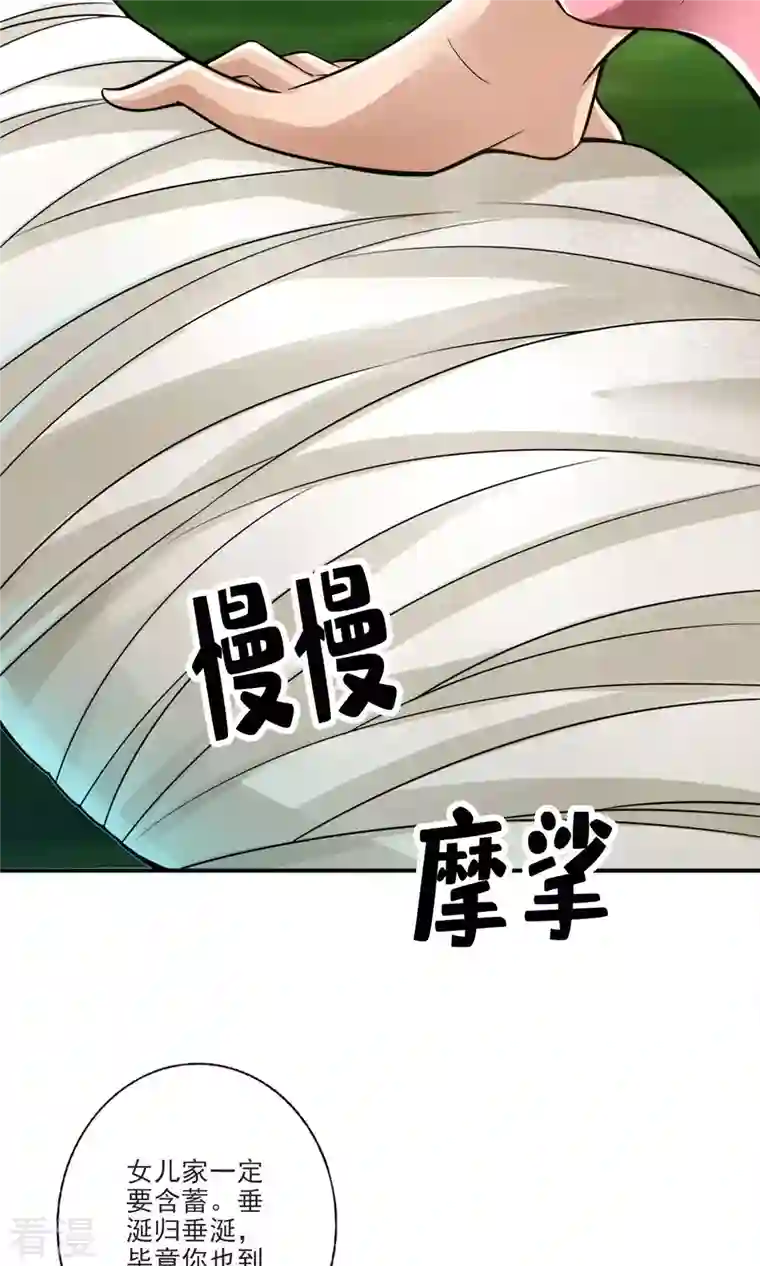 我师兄实在太稳健了第52话 小惩罚