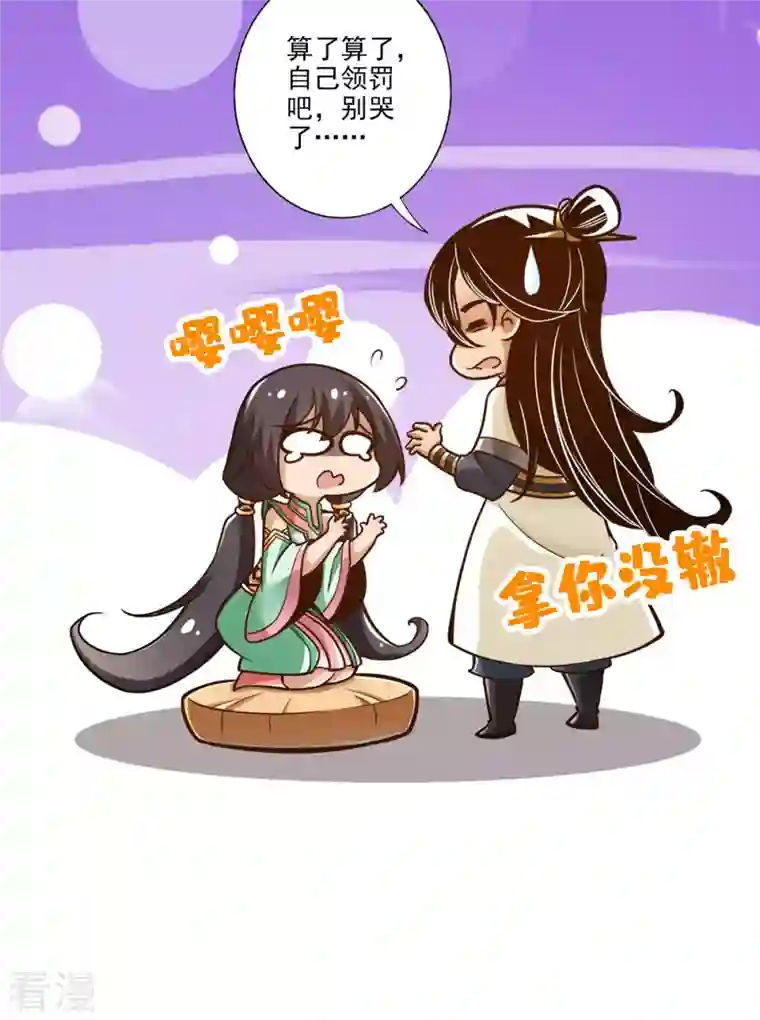 我师兄实在太稳健了第53话 师父的态度
