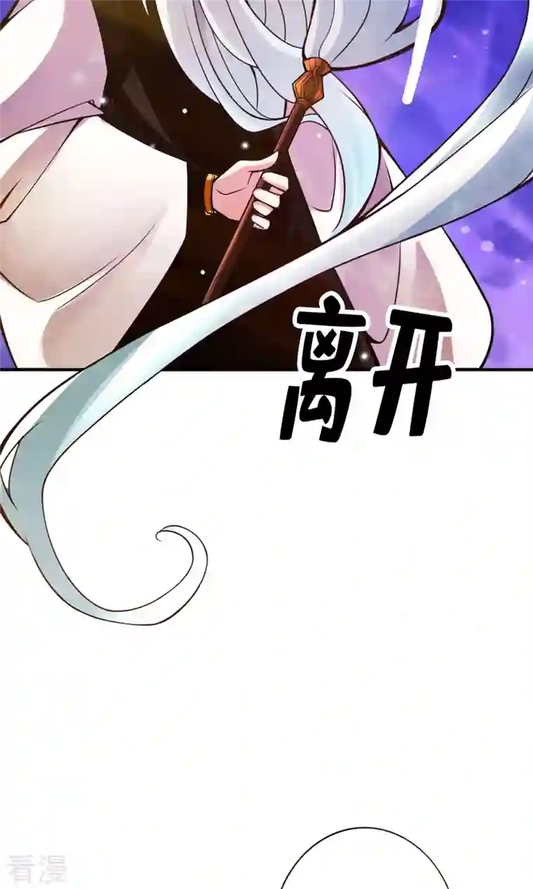 我师兄实在太稳健了第53话 师父的态度