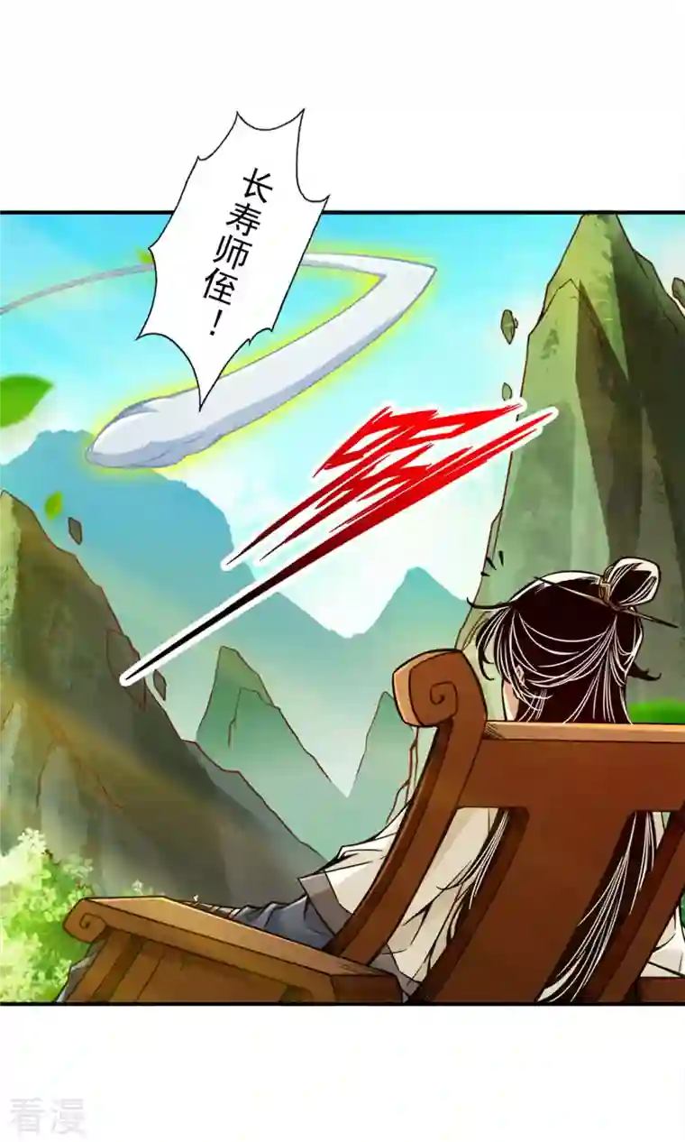 我师兄实在太稳健了第54话 封神大劫