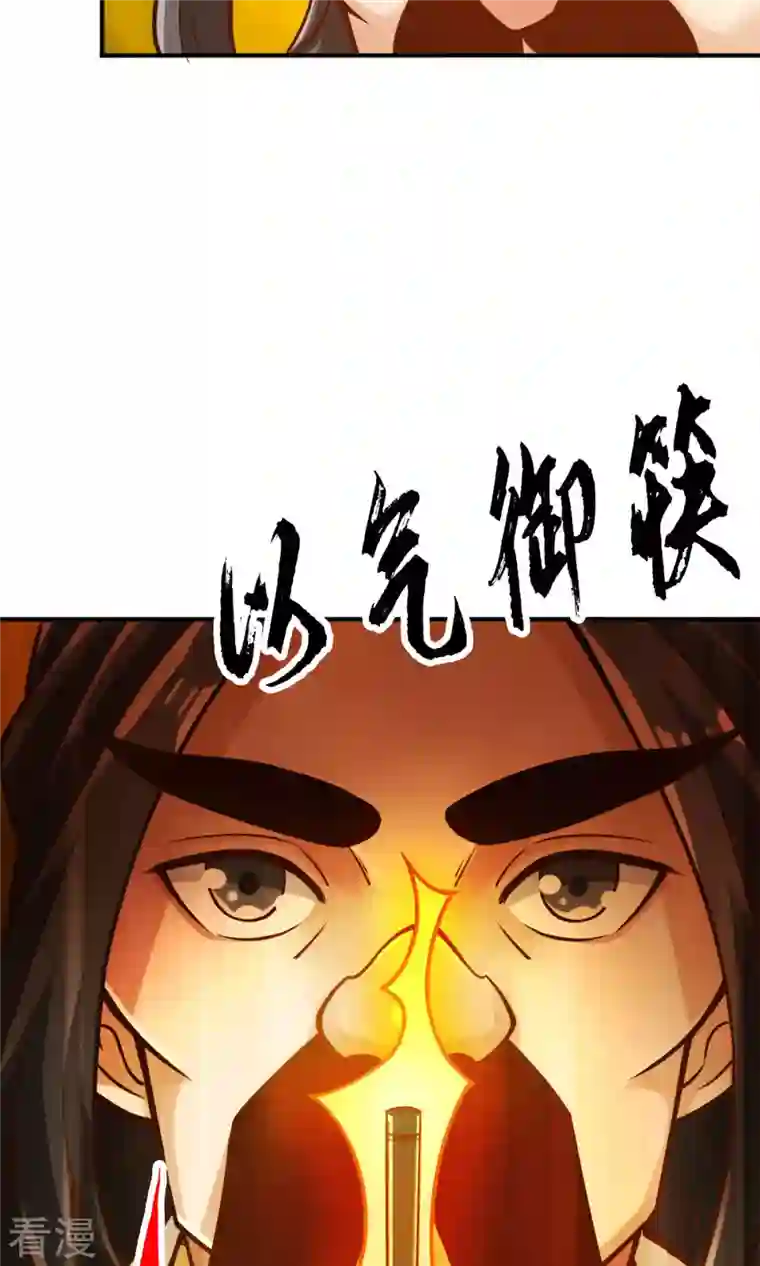 我师兄实在太稳健了第55话 壮骨毒龙酒