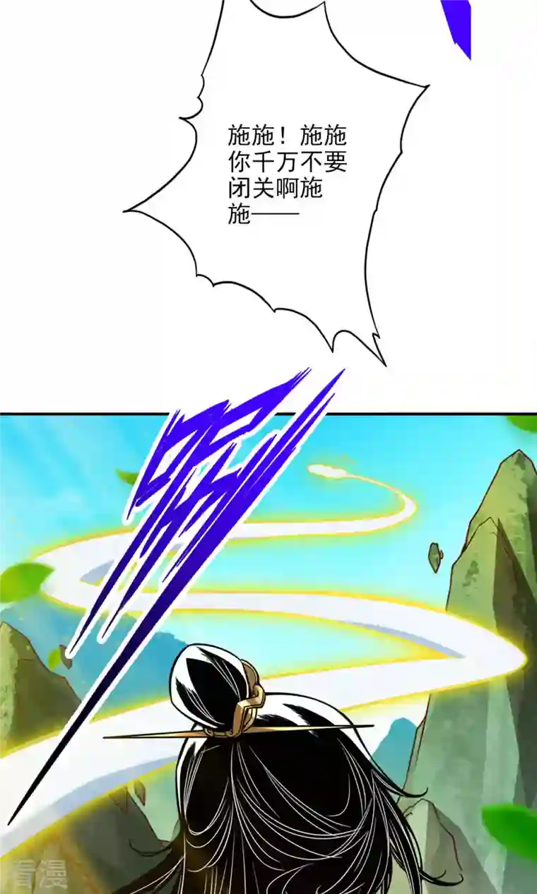 我师兄实在太稳健了第57话 感念明誓咒